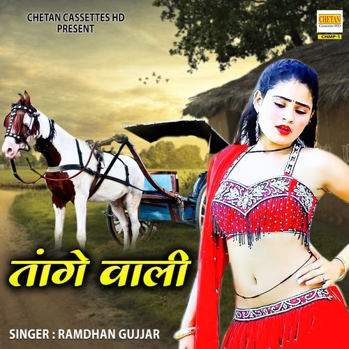 Tange Wali Ramdhan Gujjar MP3 Download